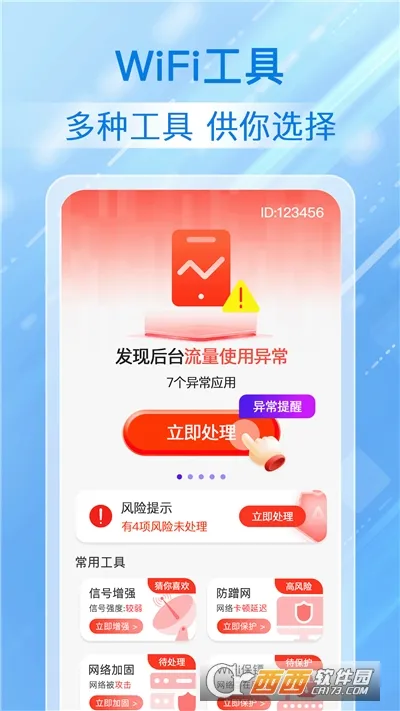 ����WiFi������(WiFi�Ż�����)v4.3.60.08A ��Ѱ�