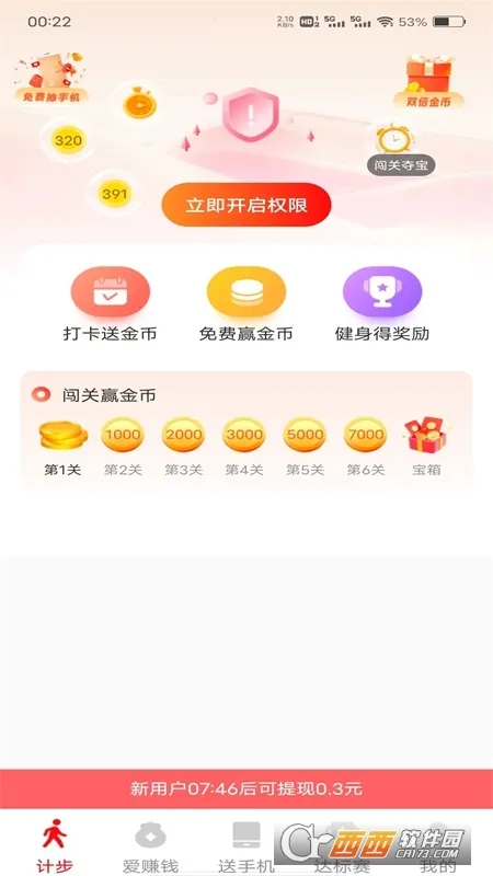 ��·�������(�����˶�APP)v1.1.5 �ٷ�����