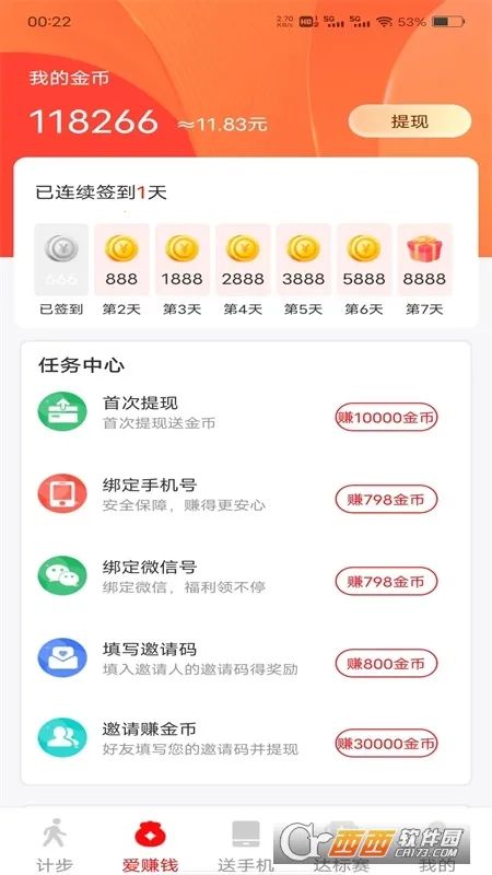 ��·�������(�����˶�APP)