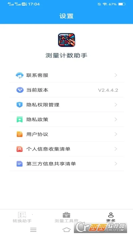 ������������2026����v3.1.0.4 �ֻ���