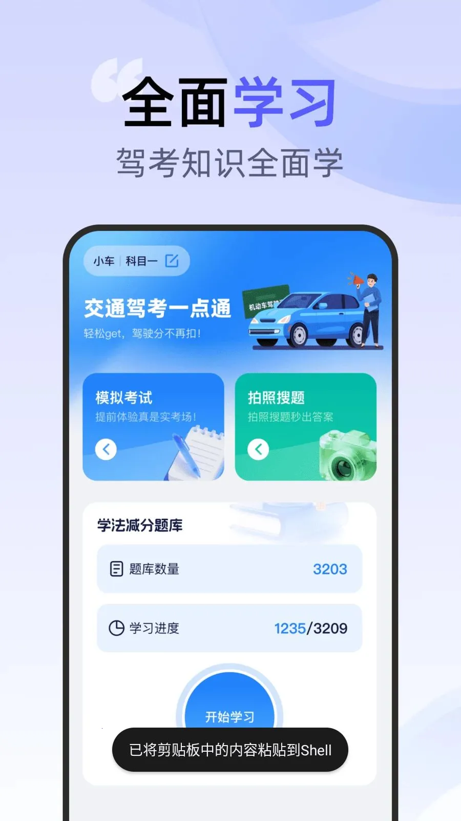 ��ͨ�ݿ�һ��ͨ(�ݿ�ѧϰ����)v1.0.0 ��Ѱ�