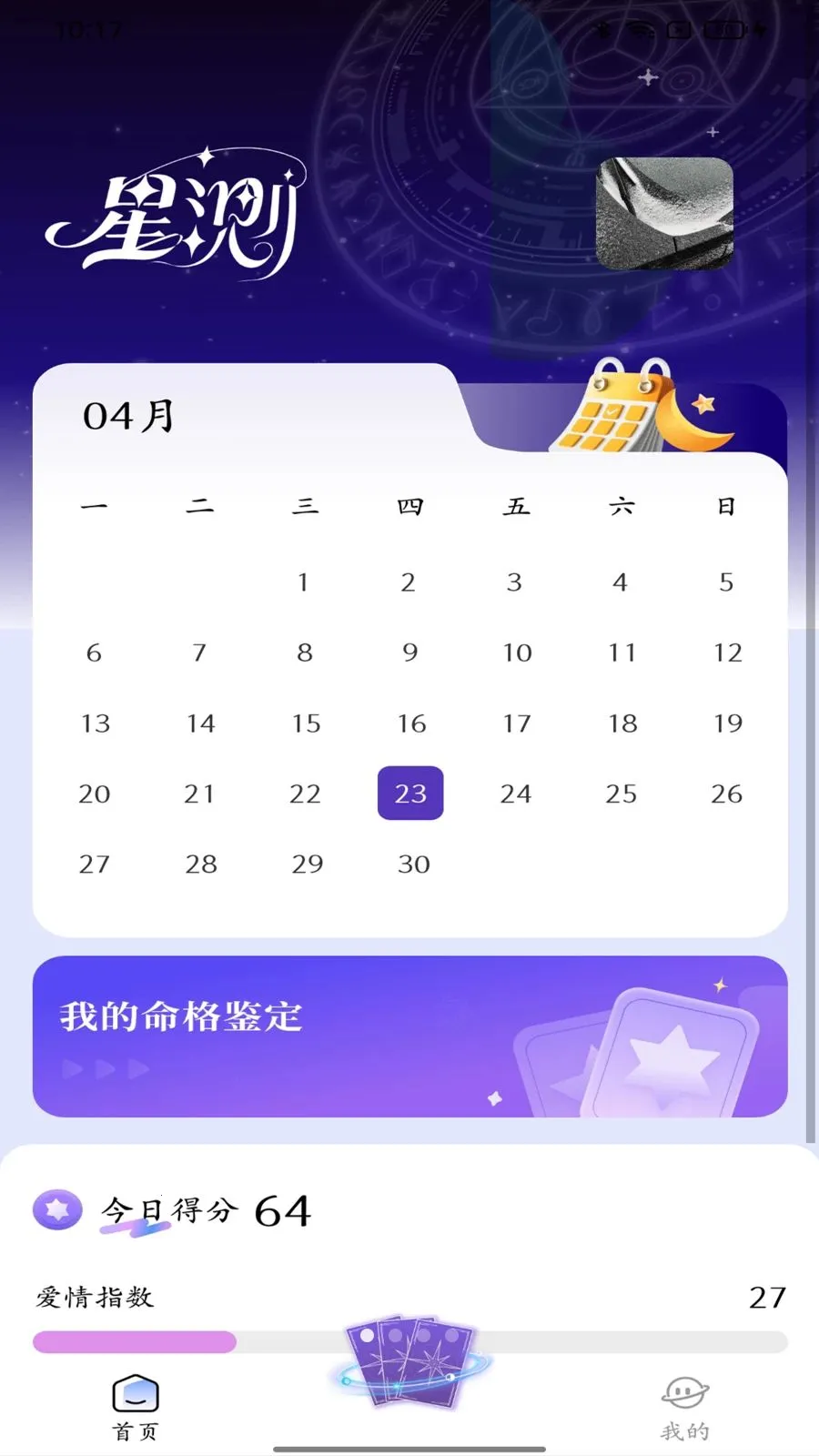 �ǲ�Mix(����̽��App)v2.2.0 �ٷ�����