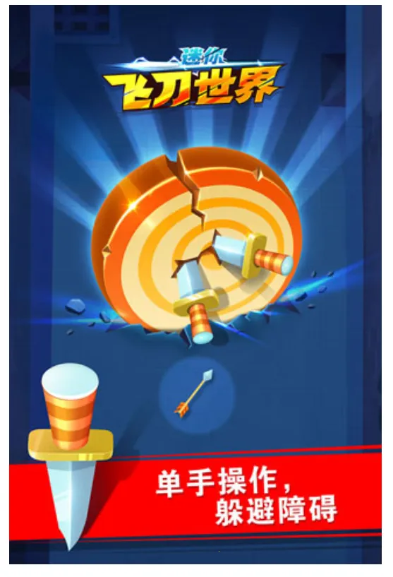 ����ɵ�����(�ɵ�Ͷ����Ϸ)v2.0.3 �ٷ�����