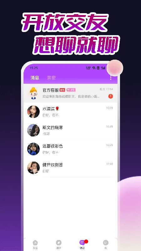 ����ͬ�ǽ���2026�ٷ����°汾v1.0.4 �ֻ���