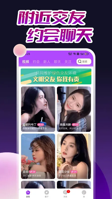 ����ͬ�ǽ���2026�ٷ����°汾v1.0.4 �ֻ���