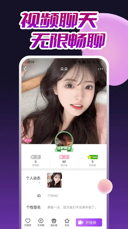 ����ͬ�ǽ���2026�ٷ����°汾v1.0.4 �ֻ���