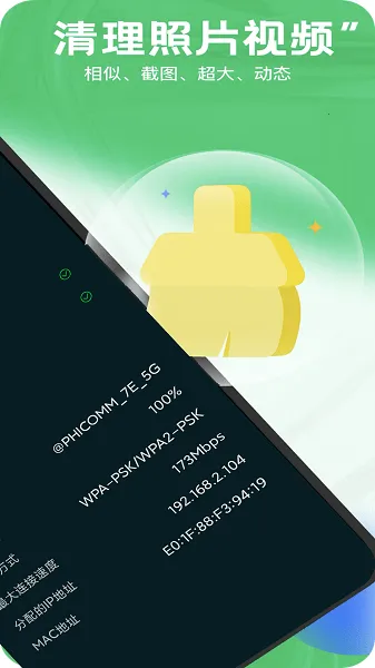 ����ʦ�ֻ��ܼ�(�ֻ���������)v1.2.5 ��Ѱ�