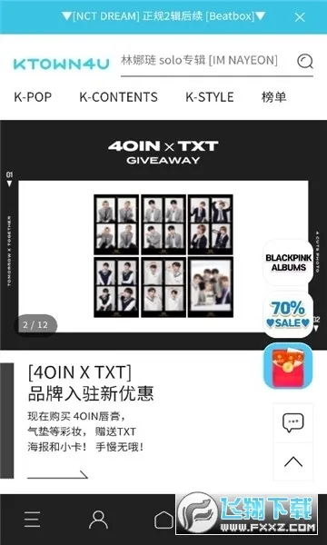 Ktown4u coex�����ֻ���v1.0 ��׿��