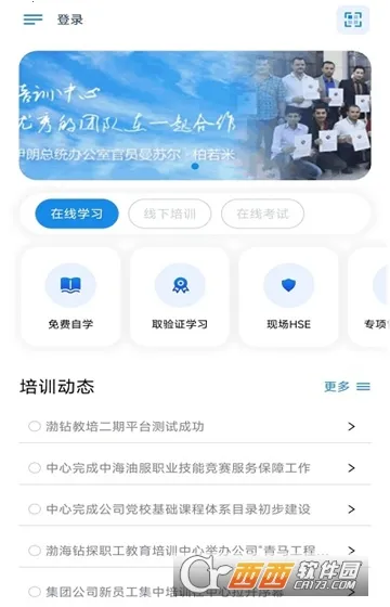 �������(ְҵ��ѵ����)v1.8.17 ��׿��