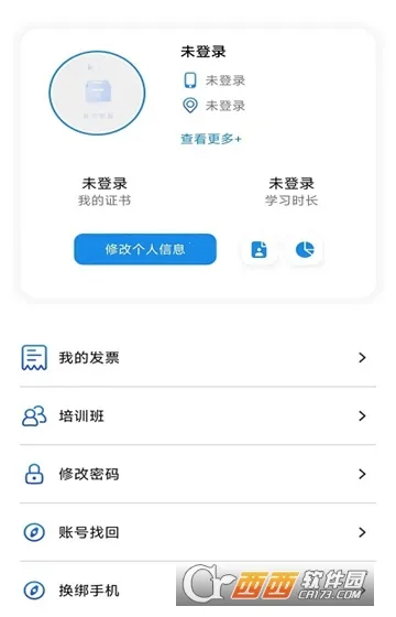 �������(ְҵ��ѵ����)v1.8.17 ��׿��