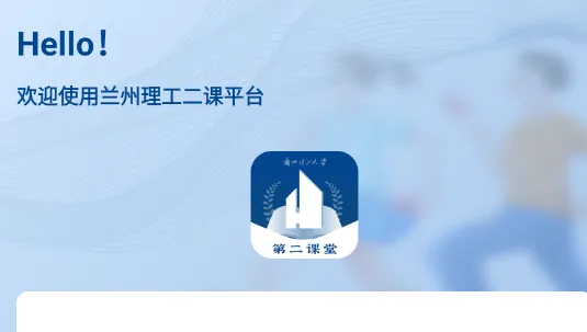 ����������ѧ�ڶ�����(У԰ѧϰ����ƽ̨)