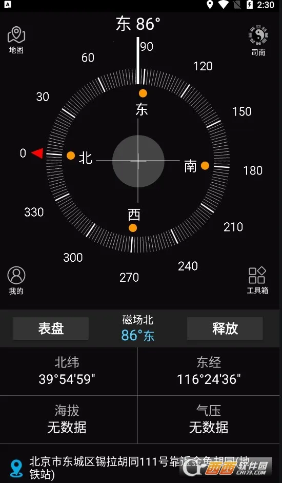 ȫ��ָ����2026���ذ�װv9.3.1 �ٷ�����