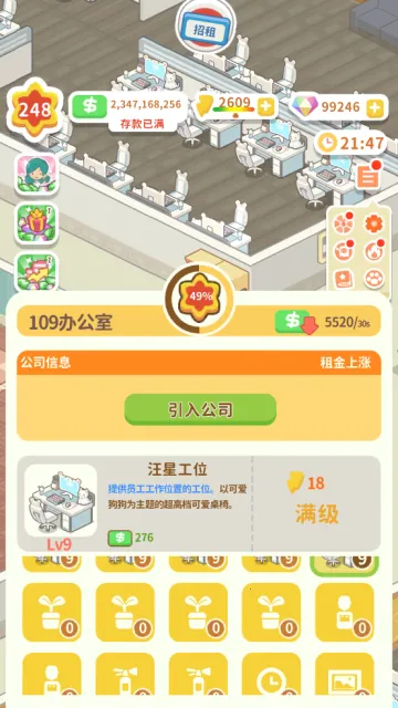 ����ķ���ģ����(����ģ�⾭Ӫ��)v1.4.9 �ֻ���