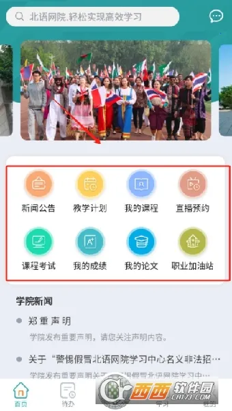 ������Ժ2026���ذ�װv4.1.4 �ٷ�����