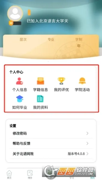 ������Ժ2026���ذ�װv4.1.4 �ٷ�����