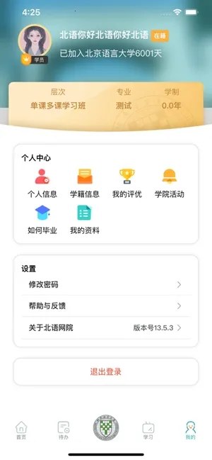 ������Ժ2026���ذ�װ