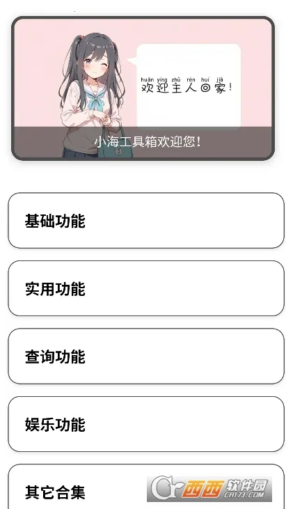 С��������X2026�ٷ����°汾v1.19 ��Ѱ�