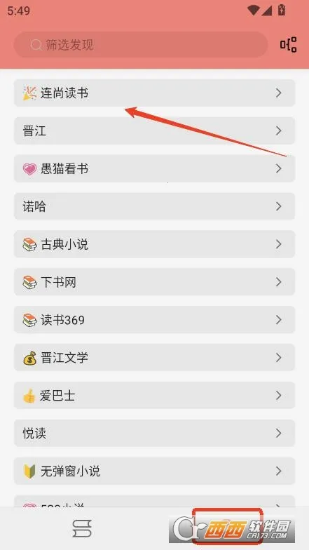 ����С˵�����ֻ���v1.8.3 �ٷ�����