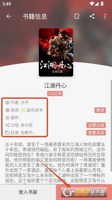 ����С˵�����ֻ���v1.8.3 �ٷ�����