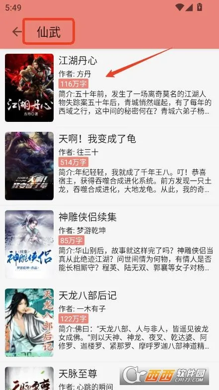 ����С˵�����ֻ���v1.8.3 �ٷ�����