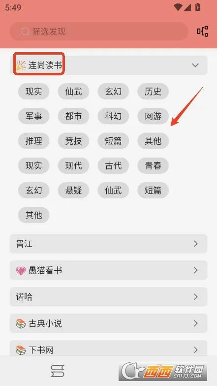 ����С˵�����ֻ���v1.8.3 �ٷ�����