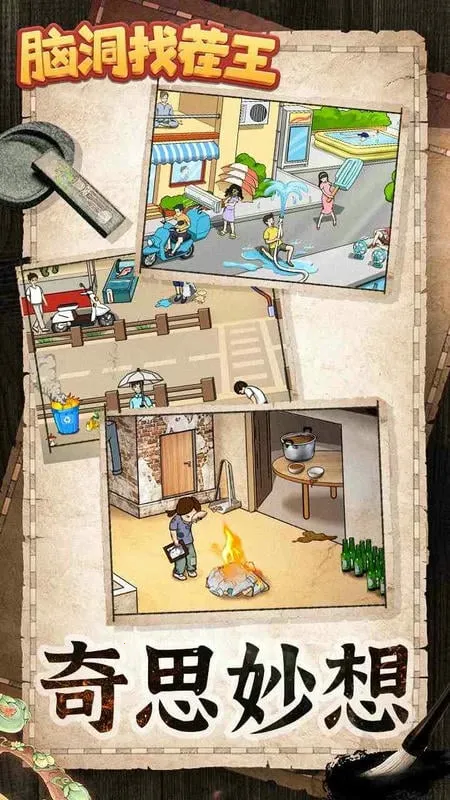 �Զ��Ҳ���(�Ҳ�������Ϸ)v1.0.5.0 �ֻ���