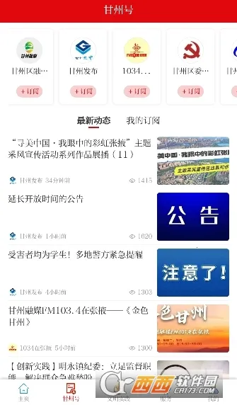 ��������2026�ٷ����°汾v3.3.3 �ٷ�����