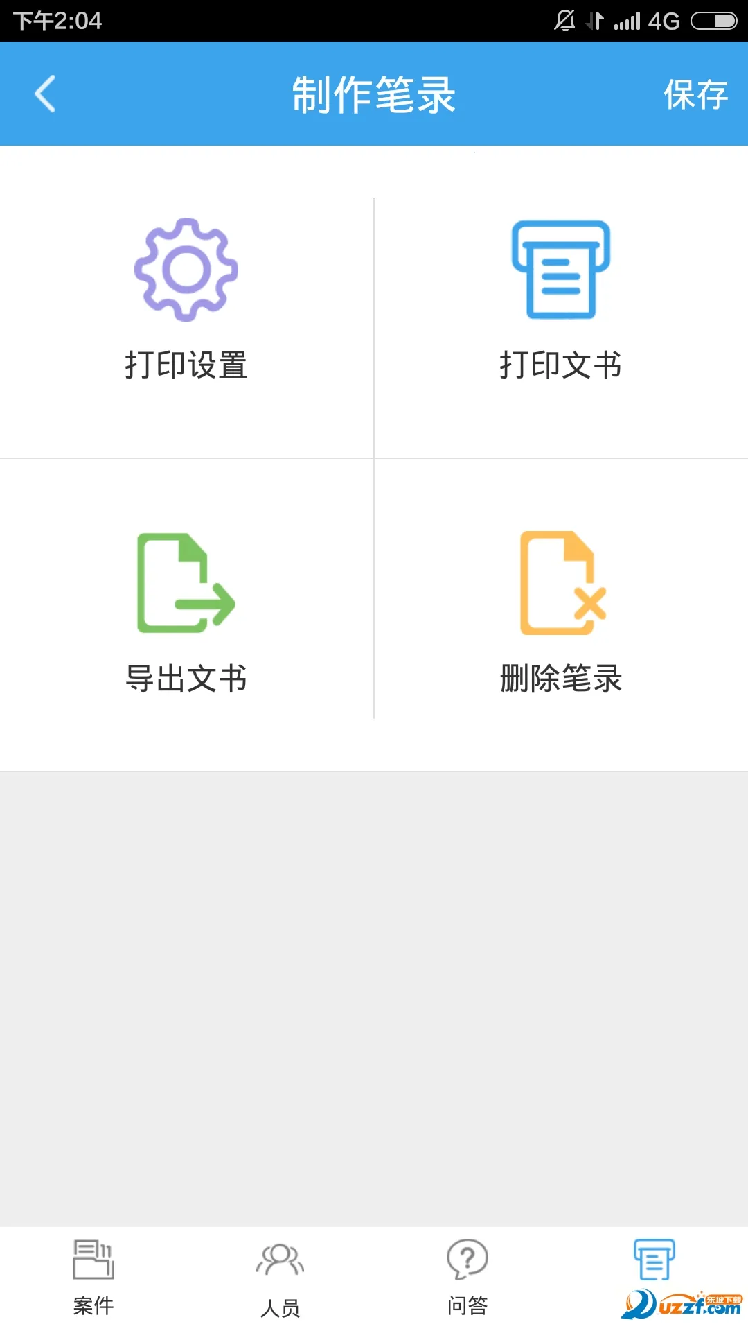 ���ȱ�¼2026����v1.1.2 ��Ѱ�