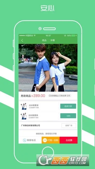 ����ѧ��У��(У������ƽ̨)v1.3.3 �ٷ�����