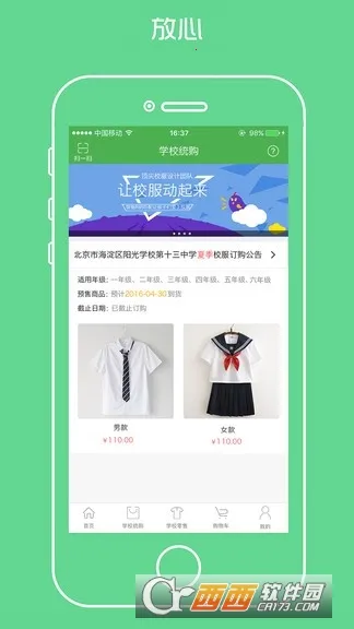 ����ѧ��У��(У������ƽ̨)v1.3.3 �ٷ�����