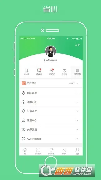 ����ѧ��У��(У������ƽ̨)v1.3.3 �ٷ�����