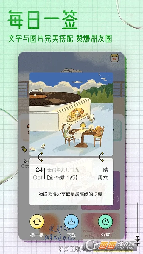 ��������ֽ2026�ٷ����°汾v1.18 �ֻ���