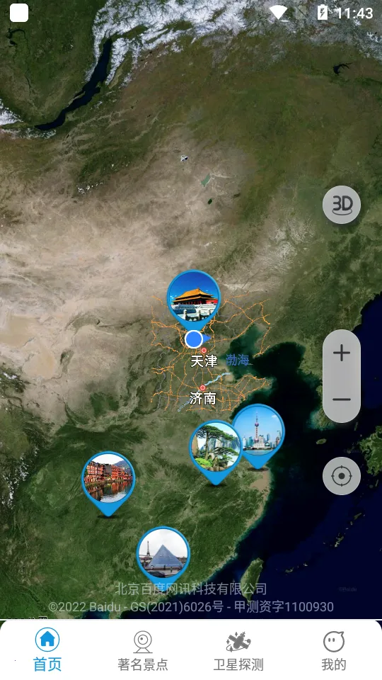 3D����ȫ����ͼ(��ͼ��������)v3.0 �ֻ���