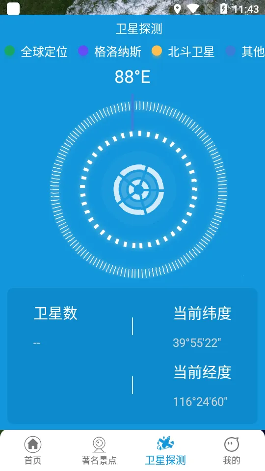 3D����ȫ����ͼ(��ͼ��������)v3.0 �ֻ���