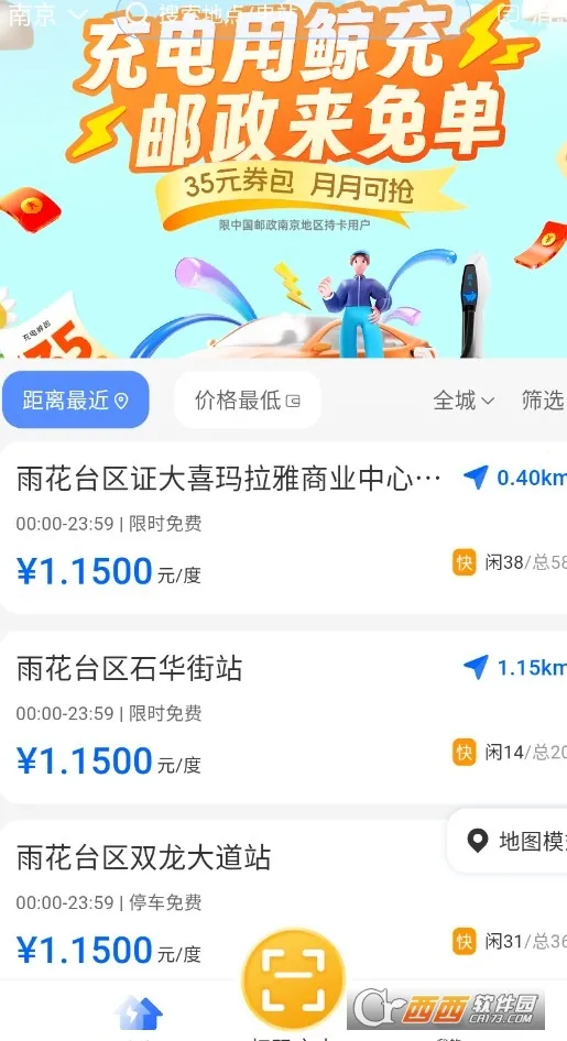 ���䰲׿���ֻ���v2.0.31 ��׿��