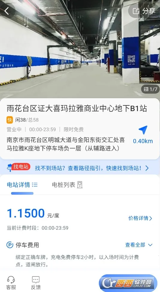 ���䰲׿���ֻ���v2.0.31 ��׿��