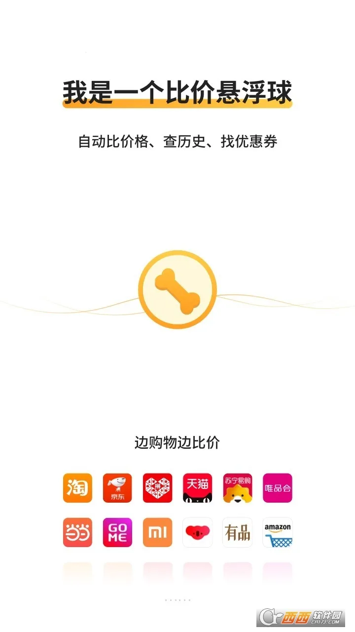 �ȼ۹�(����ȼ�����)v2.1.0.3 ��Ѱ�