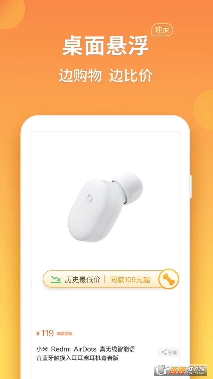 �ȼ۹�(����ȼ�����)v2.1.0.3 ��Ѱ�