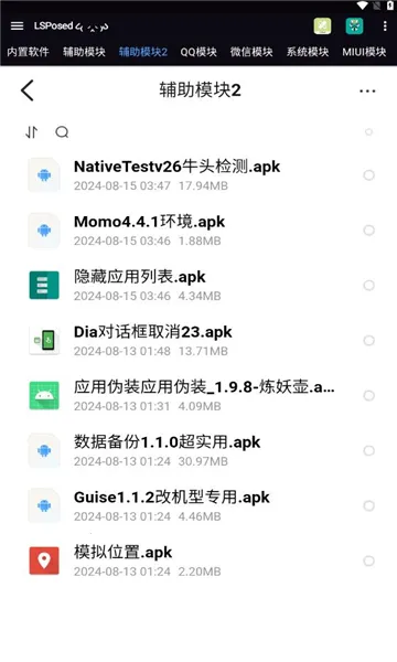 Module(���ģ��ƽ̨)v14.0 �ֻ���