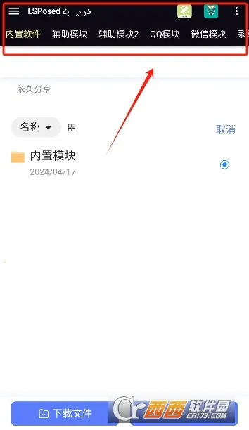 Module(���ģ��ƽ̨)v14.0 �ֻ���