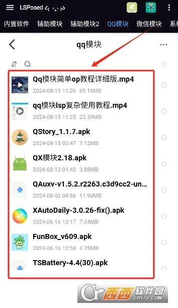 Module(���ģ��ƽ̨)v14.0 �ֻ���