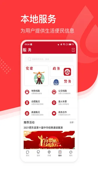 �����ʶ�(�ʶ��������ƽ̨)v6.6.2 ��׿��