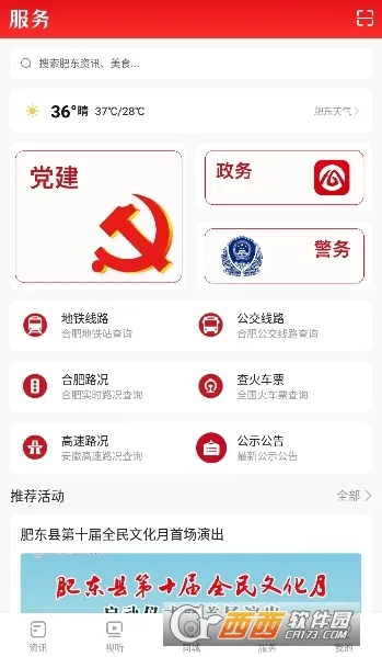 �����ʶ�(�ʶ��������ƽ̨)v6.6.2 ��׿��