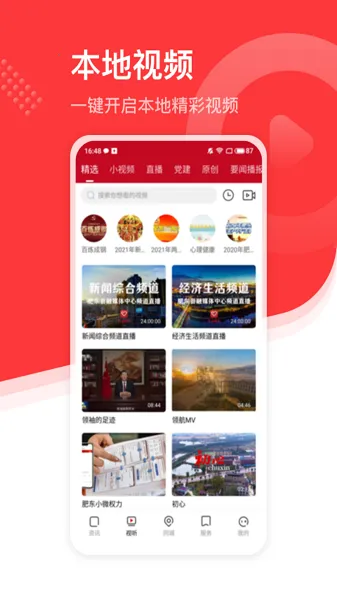 �����ʶ�(�ʶ��������ƽ̨)v6.6.2 ��׿��