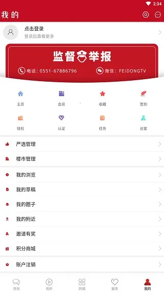 �����ʶ�(�ʶ��������ƽ̨)v6.6.2 ��׿��