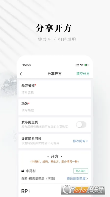 ����ҽ����(ҽ������ƽ̨)v5.11.8 �ٷ�����