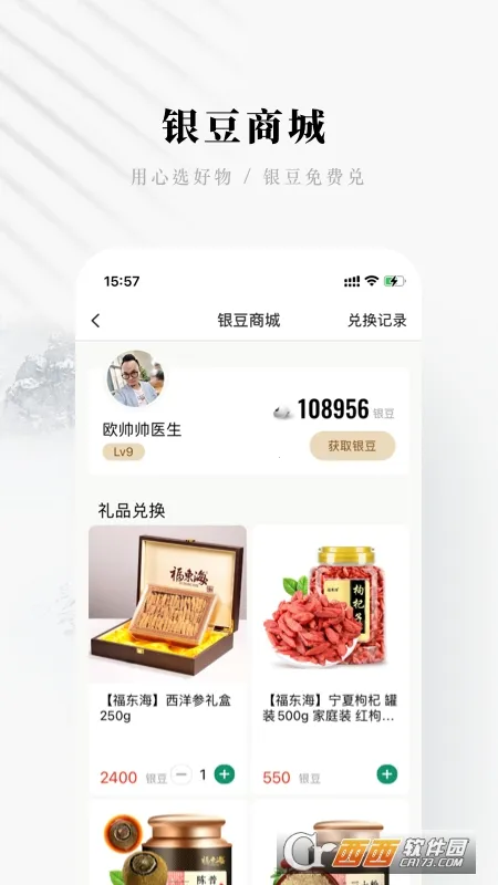 ����ҽ����(ҽ������ƽ̨)v5.11.8 �ٷ�����