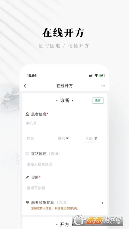 ����ҽ����(ҽ������ƽ̨)v5.11.8 �ٷ�����