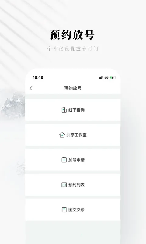 ����ҽ����(ҽ������ƽ̨)