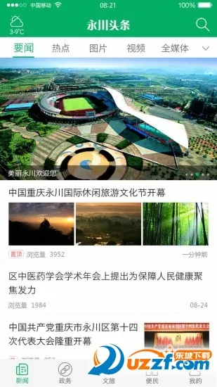 ����ͷ��2026���°汾v1.4.4 ��Ѱ�